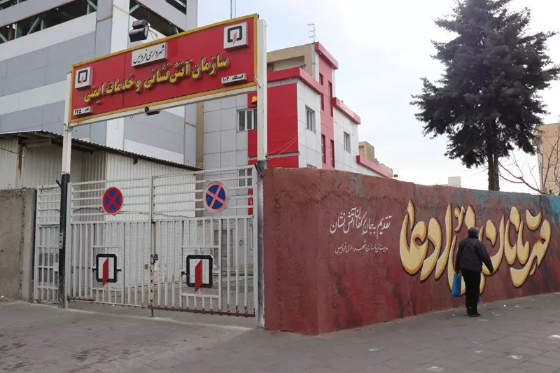 سازمان آتش‌نشانی و خدمات ایمنی