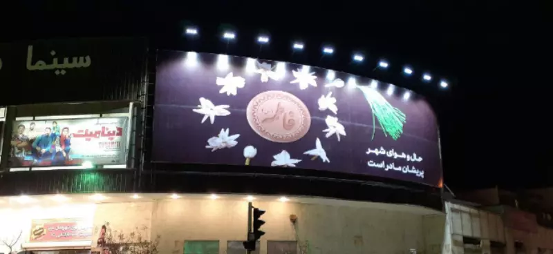 احداث دیوارنگاره سینما فردیس